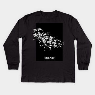 "Fall Down Seven Times, Stand Up Eight" Minimalist Japanese Flower Petals Black and White Streetwear Aesthetic Kids Long Sleeve T-Shirt